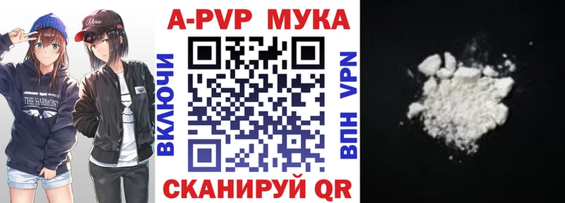 Купить закладки  Карачев  APVP СК 