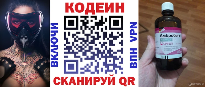 Купить где  Карачев  Кодеиновый сироп Lean Purple Drank 