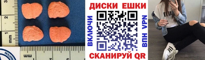 ЭКСТАЗИ круглые  Купить  Карачев 