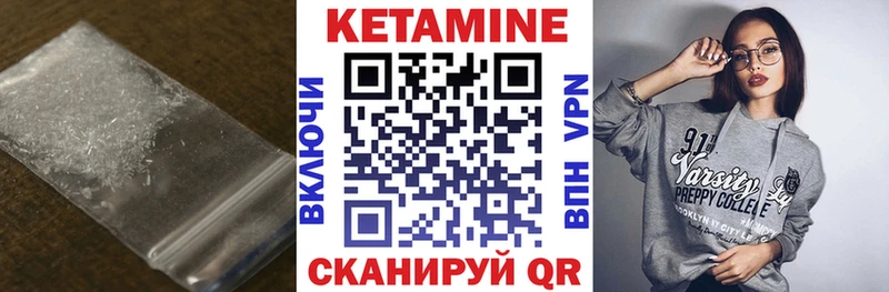 Кетамин VHQ  Купить  Карачев 