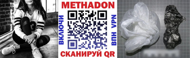 Купить где  Карачев  Метадон белоснежный 